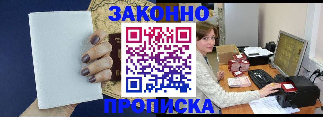 найти адрес прописки в Алтайском крае