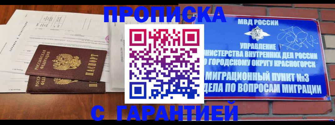 найти адрес прописки в Алтайском крае