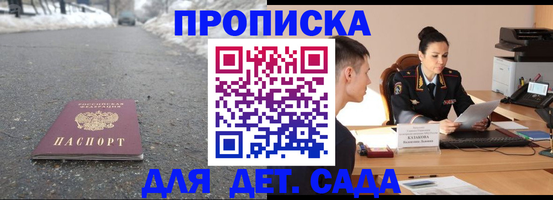 временная регистрация для всех в Алтайском крае