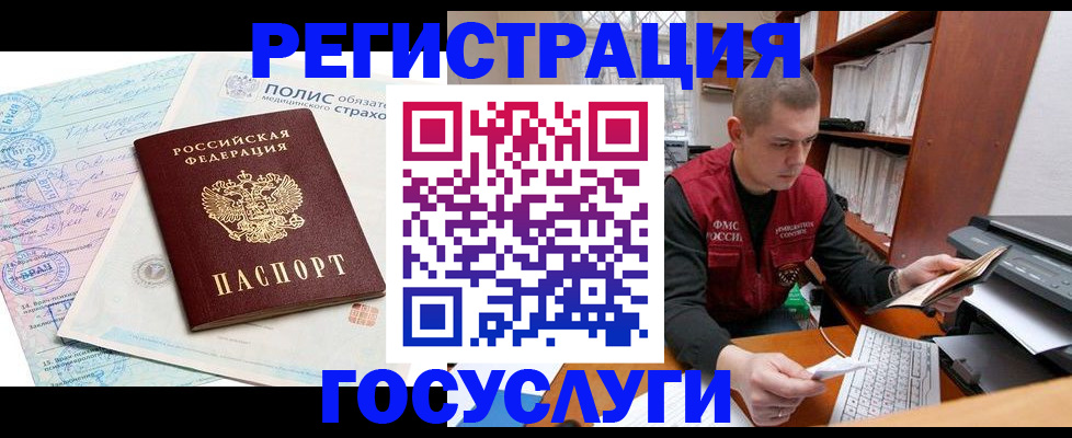 временная регистрация гарантия в Алтайском крае