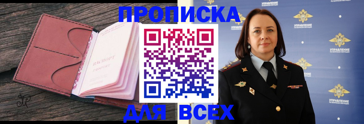 временная регистрация госуслуги в Алтайском крае