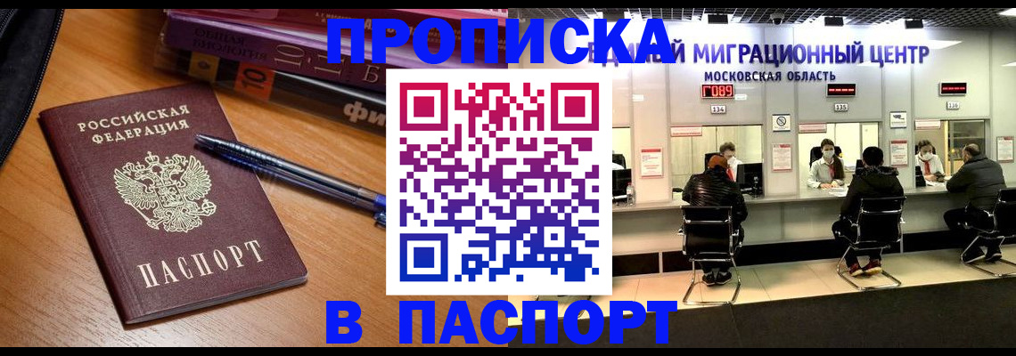 регистрация в Алтайском крае