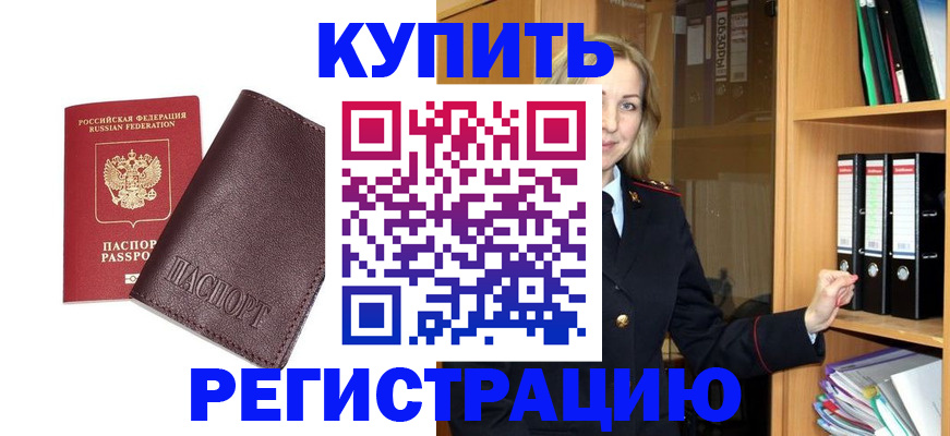 временная регистрация собственник в Алтайском крае