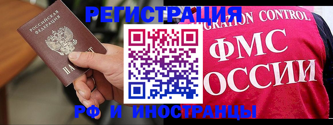 временная регистрация госуслуги в Алтайском крае