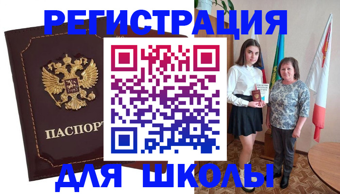 временная регистрация недорого в Алтайском крае